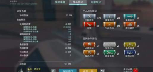 战舰助手亚服版 截图2