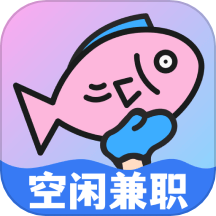 摸鱼兼职手机版
