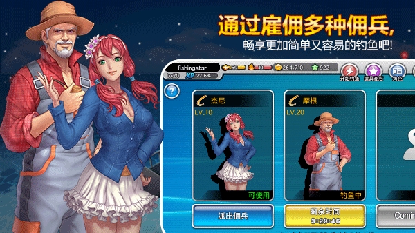钓鱼大师下载入口 截图3
