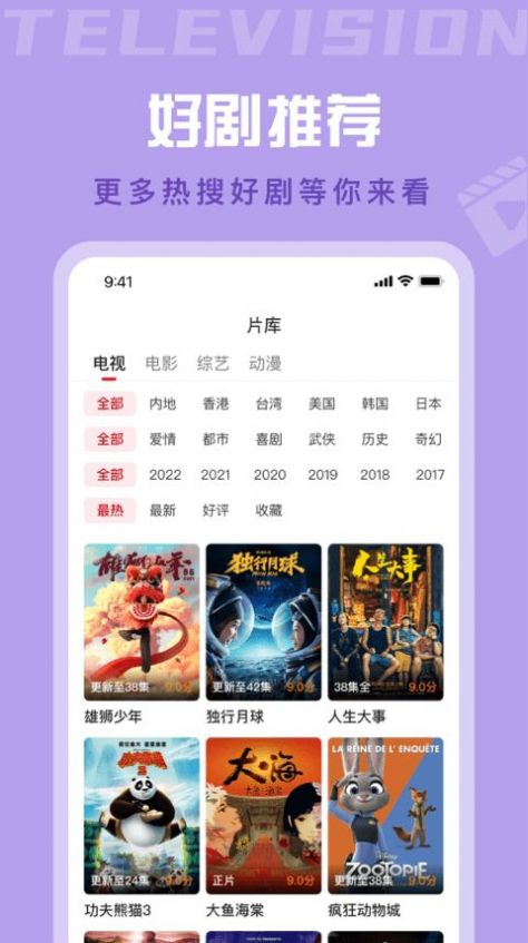 星晴视频软件 截图1