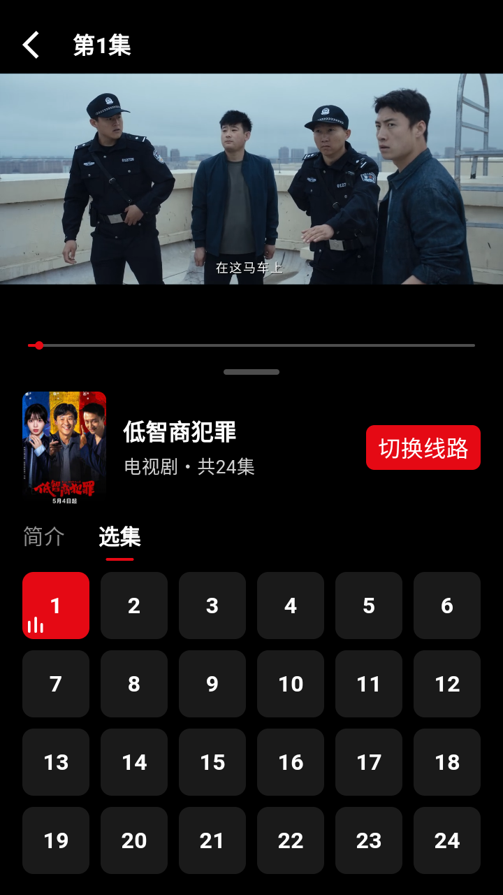 快追影视免费版本 截图3