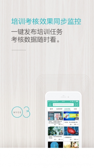名医传世app最新版 截图1