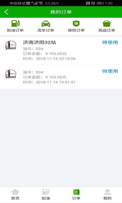 车巨慧 1.2.0 截图1