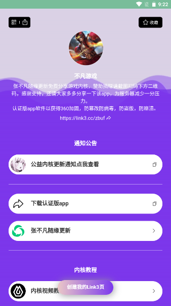 不凡资源app 截图2