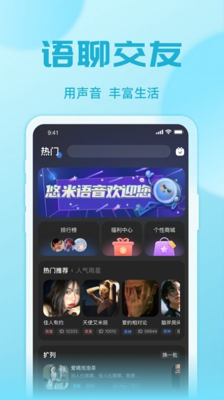 悠米AI聊天机器人 截图1
