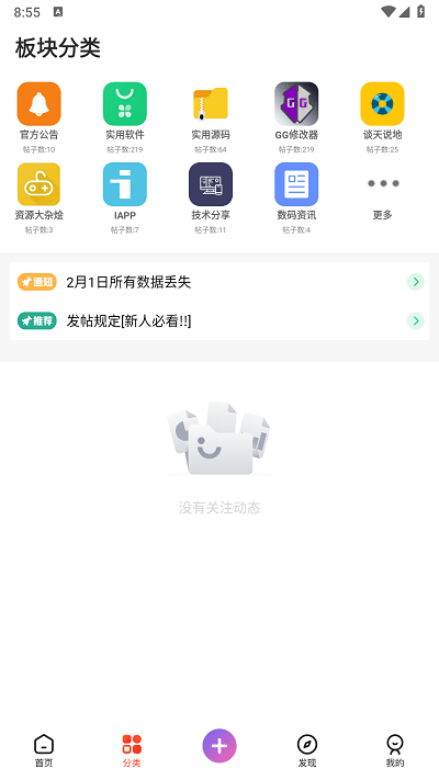 un社区 截图4