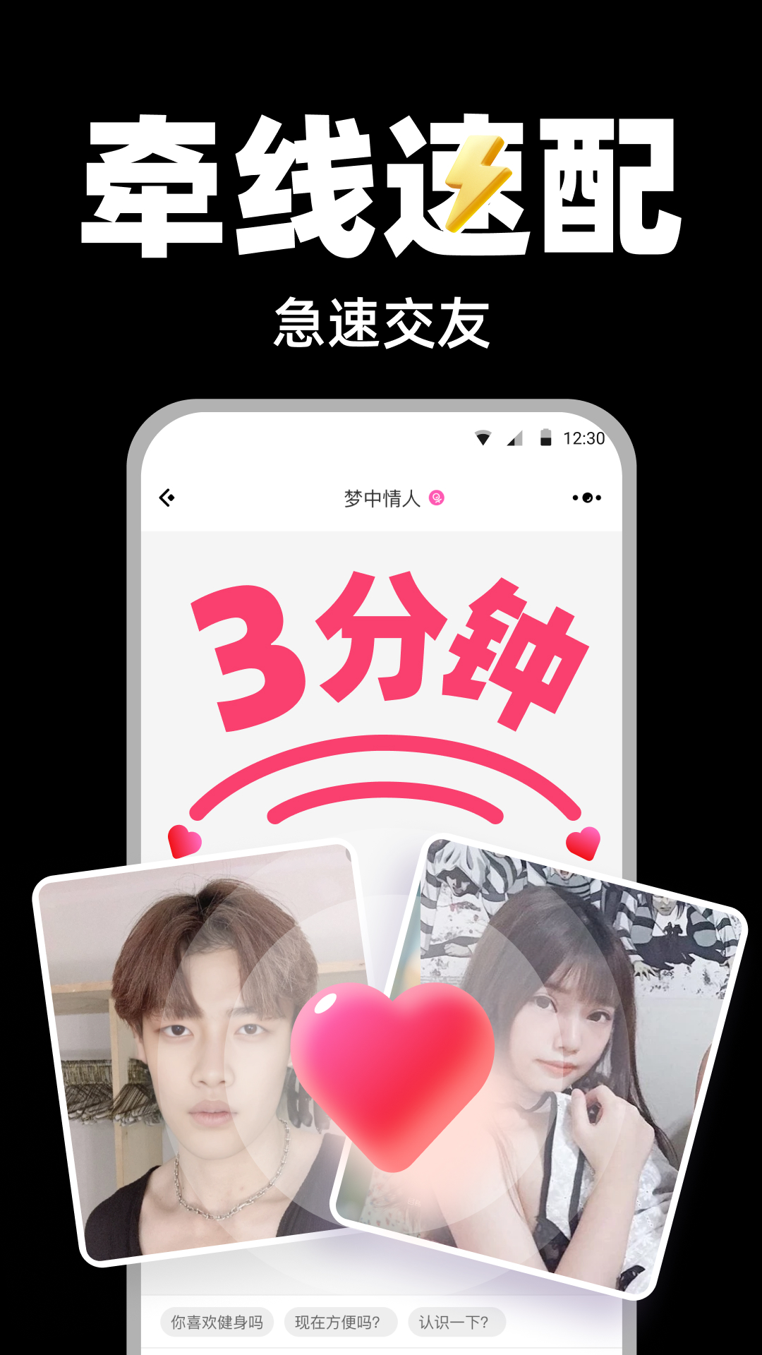 爱斯慕AisM 截图3