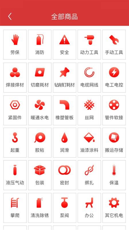 点求工业软件 截图4