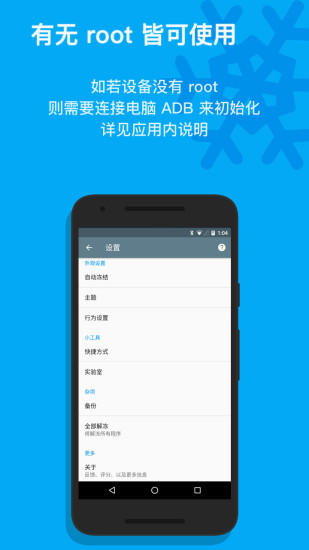 冰箱ice box 截图2