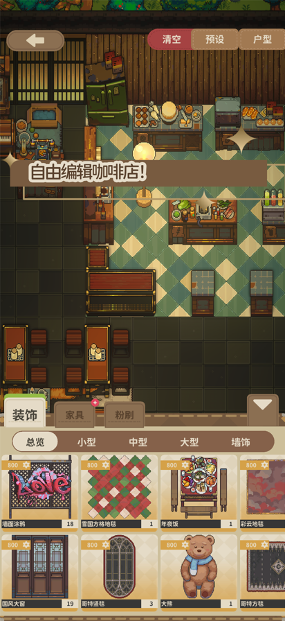 非日常邂逅故事 截图1