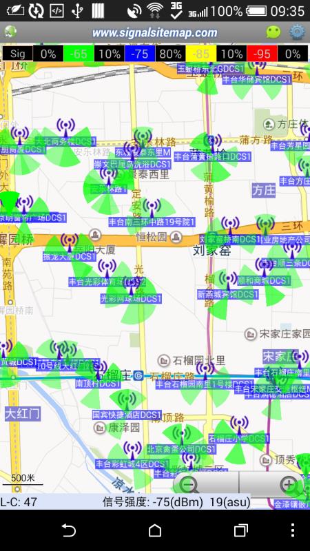 阿达基站路测 截图1
