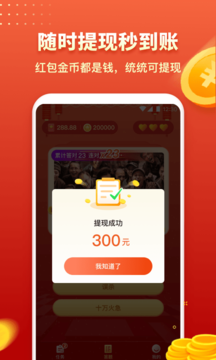 百万问答app 截图2