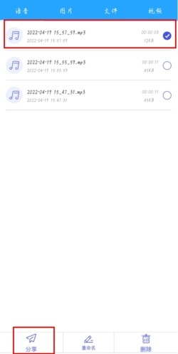 微痕迹app免费版 截图2