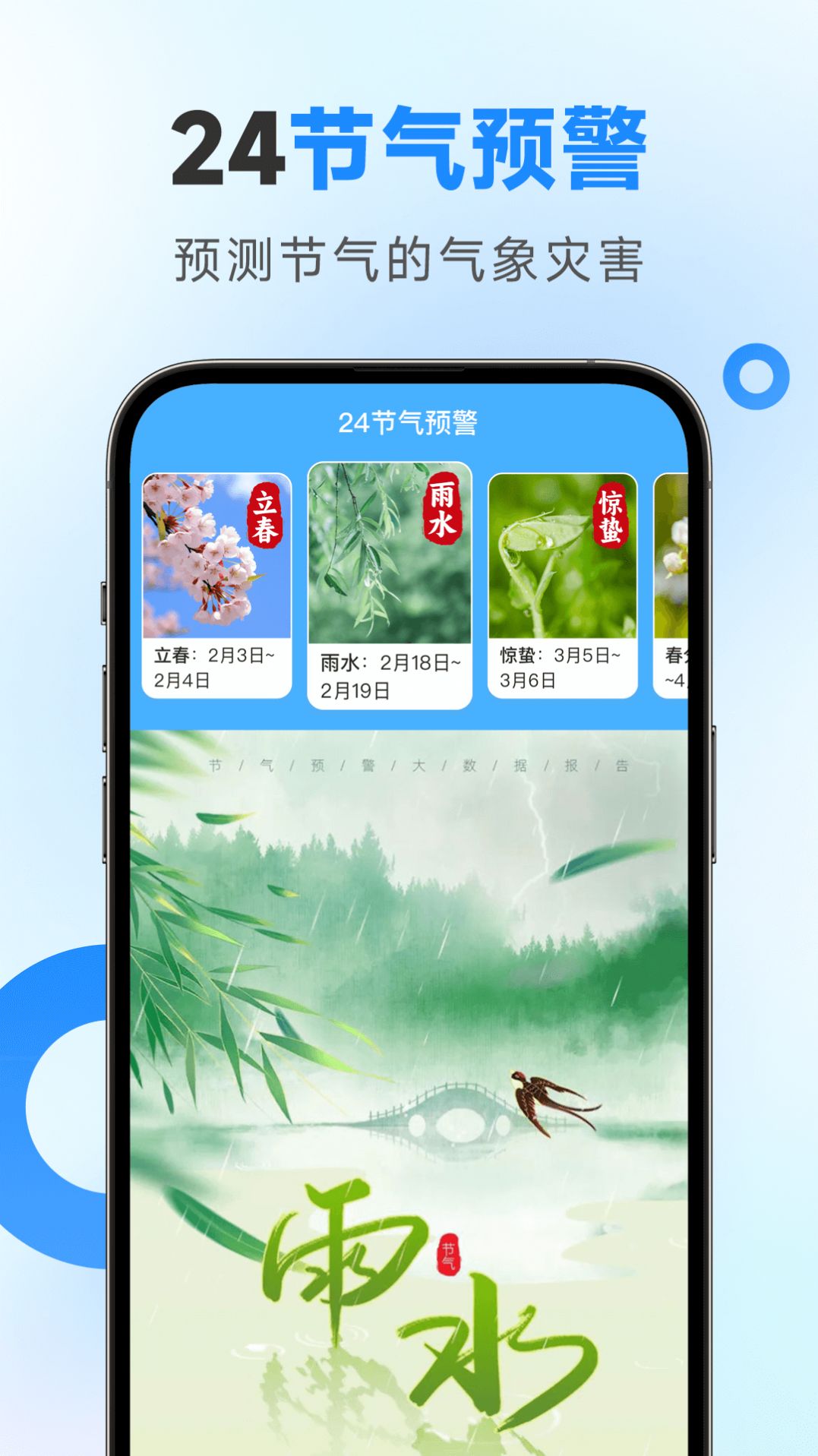 令怡天气 截图1