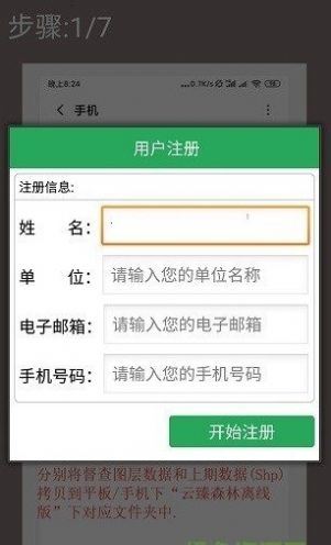云臻森林app 1.10
