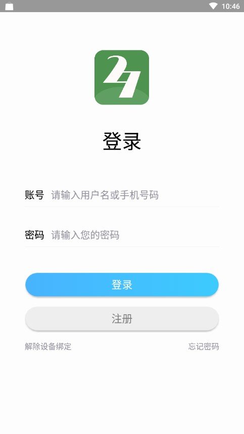 兼职视界app 截图2