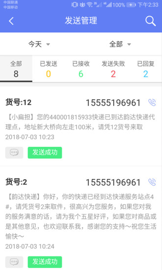 快递员小扁担app v4.1.5 截图2