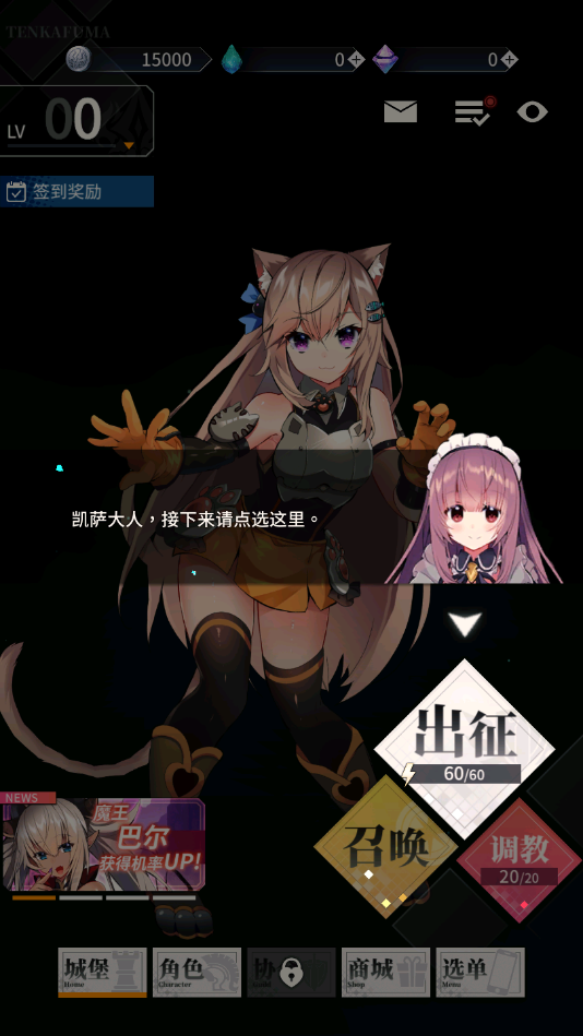 天下布魔直装版 截图2