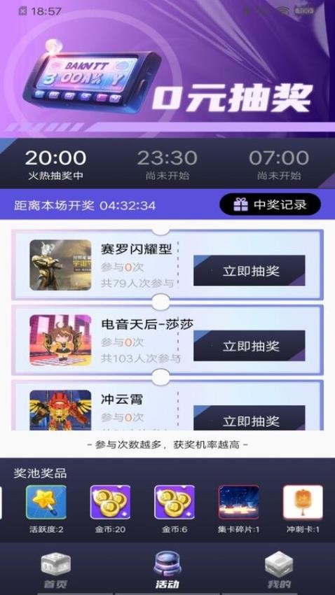 合你心意app 截图3