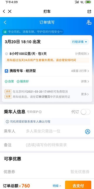 亿点连接WiFi官方版 截图1