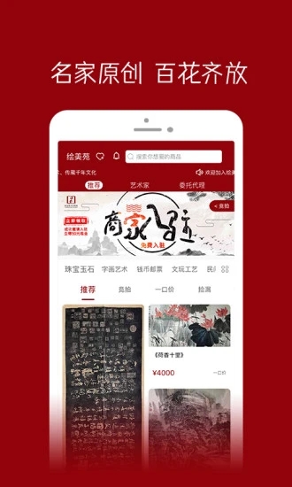 绘美苑app 截图3