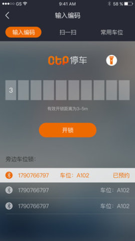 CTP停车 截图3