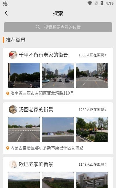 云游高清app 截图2