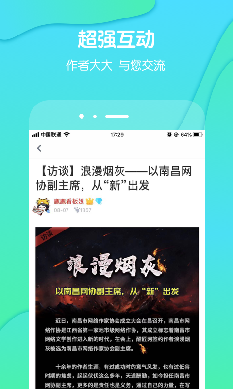 酷匠阅读最新版 截图4