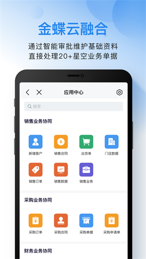 云之家app 截图1