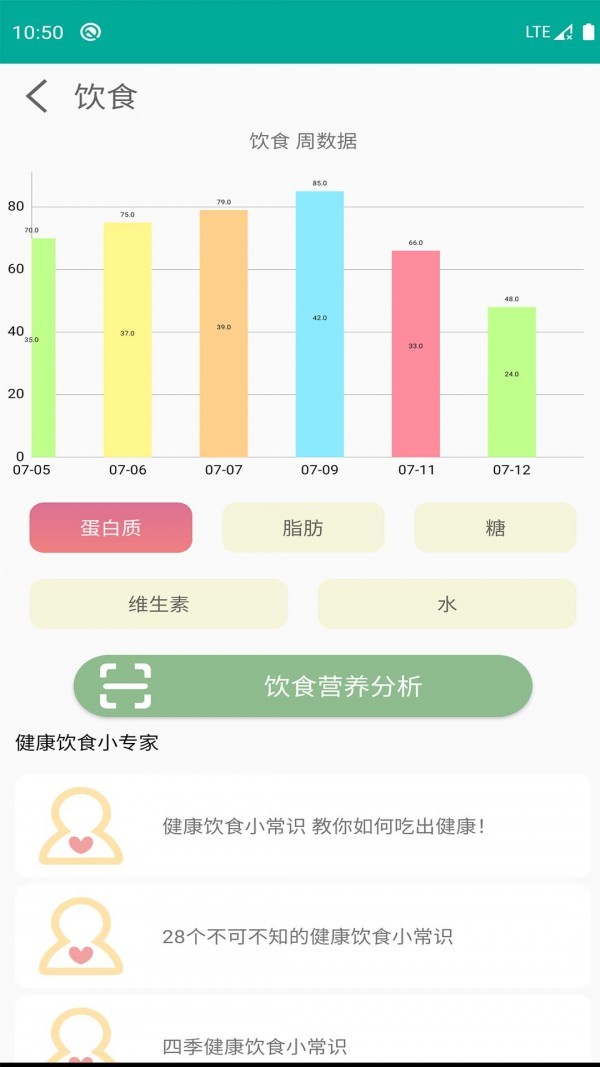 AI深睡眠 截图2