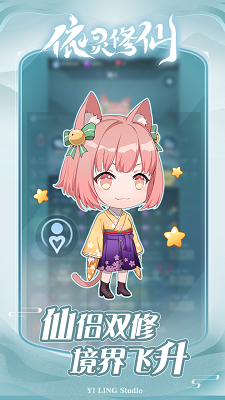 依灵修仙最新版