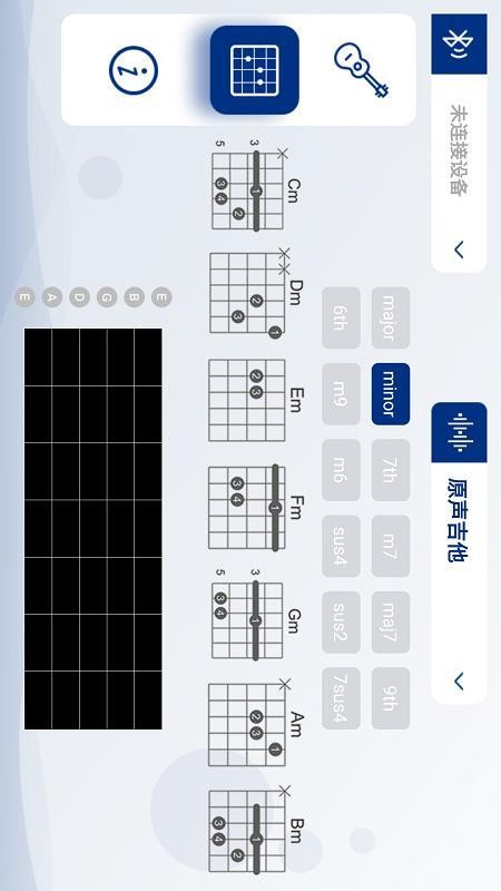 智能吉他Pro app v2.0 截图3