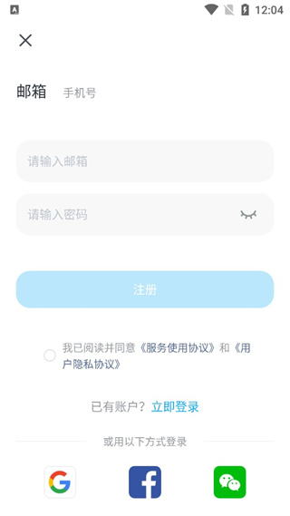 SuperLingo学外语软件 截图2