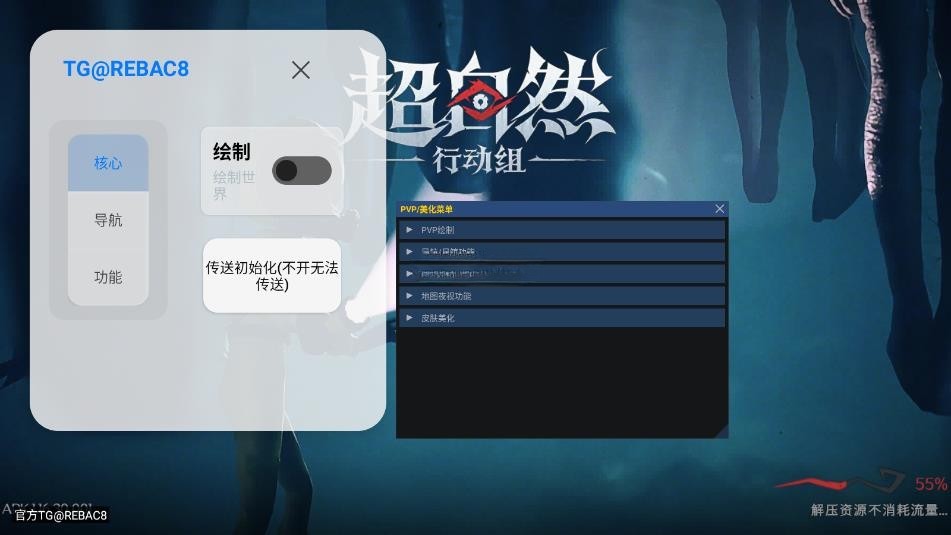 超自然小熊猫除雾器 截图1