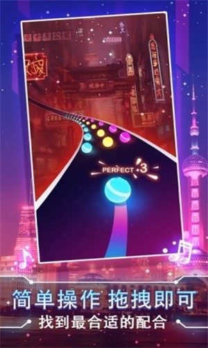 炫彩公路彩球跑 截图2