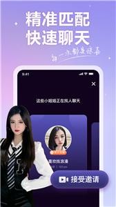 香约 截图2