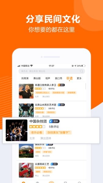 快演APP 截图2