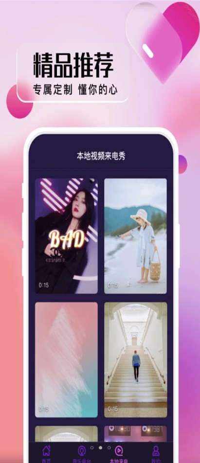 好多来电秀 截图1