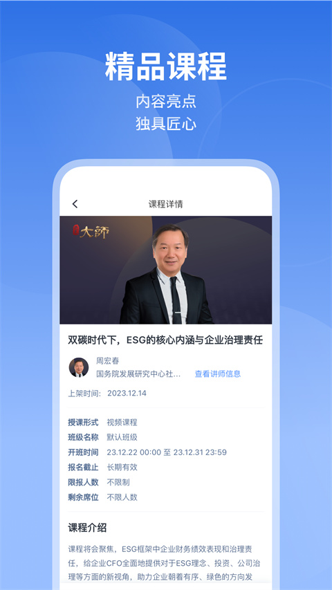 M云学习app最新版 截图4