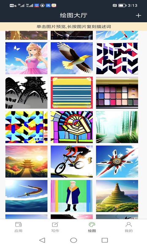 易云AI文章 截图1