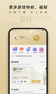 心悦俱乐部官网版 截图3