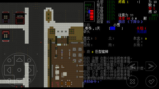 大灾变黑暗之日游戏 截图3