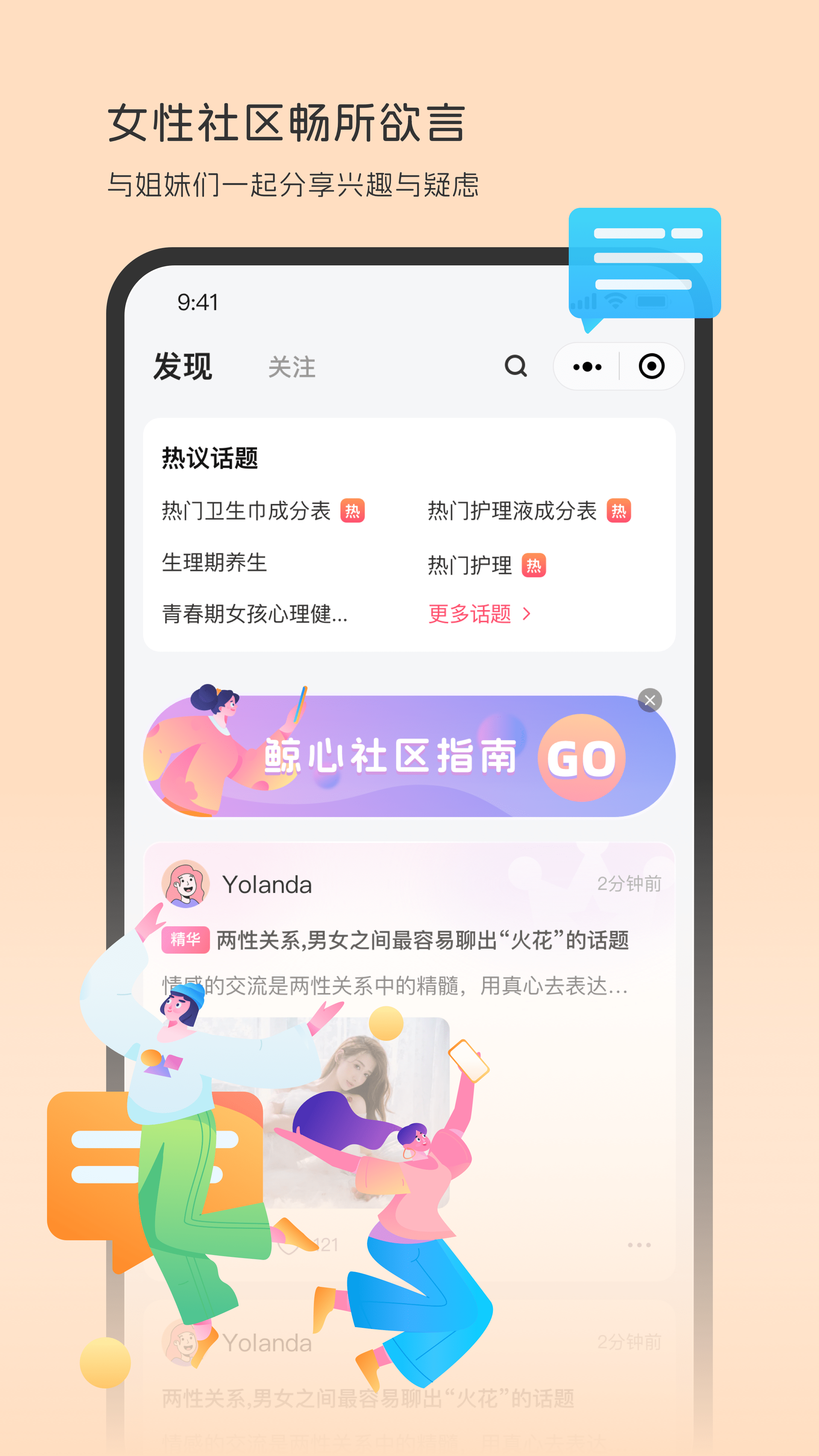 鲸心经期助手 截图1