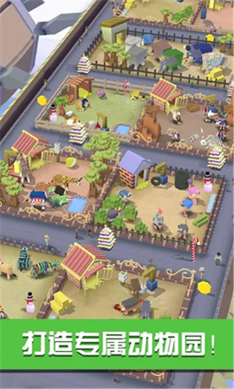 疯狂动物园无限内购版 截图1
