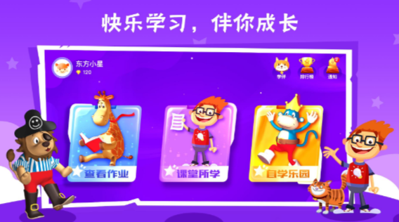 Bricube学生安卓版 截图1