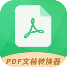 PDF极速转换工具app v1.5.3