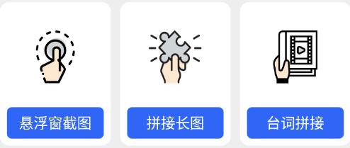 全能截屏工具箱 v1.0.4 1