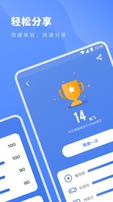 测网速专家app v2.7 截图3