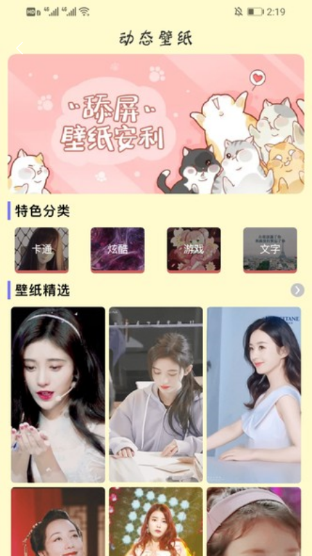 键盘壁纸app