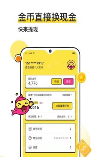 鲤小游 截图3